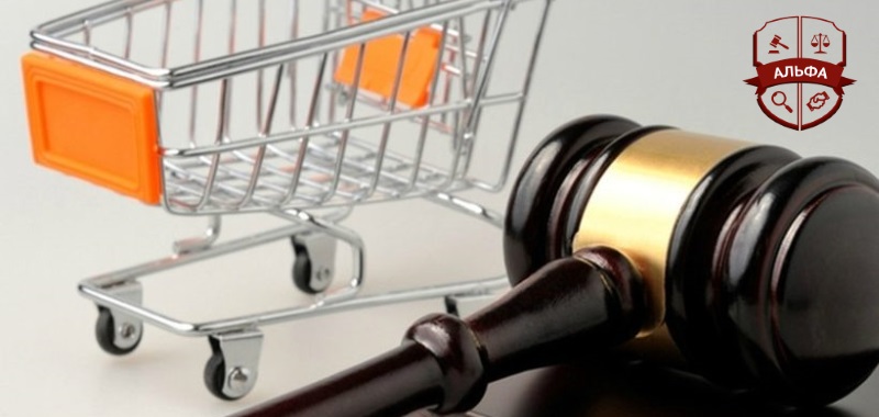 Судебная защита прав потребителей